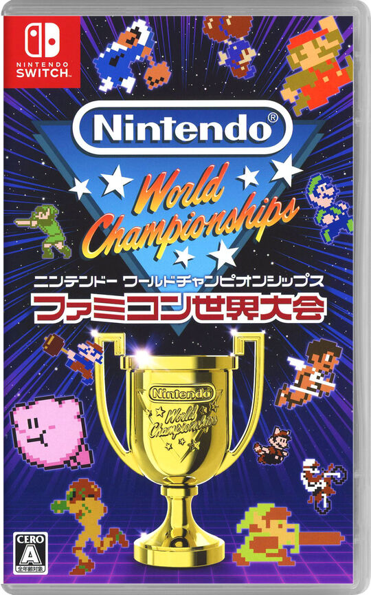 Nintendo World Championships ファミコン世界大会【買取価格】｜ゲオ