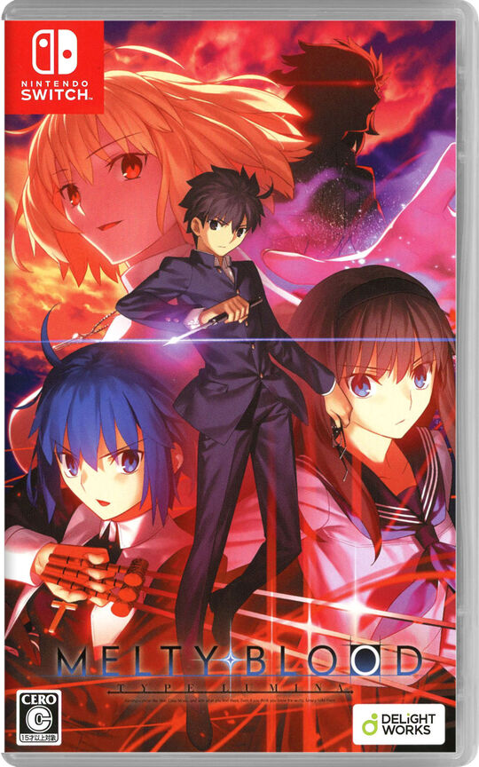 MELTY BLOOD: TYPE LUMINA【買取価格】｜ゲオの宅配買取