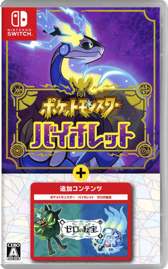 ポケットモンスター スカーレット・ダイヤモンド・ソード 3本セット