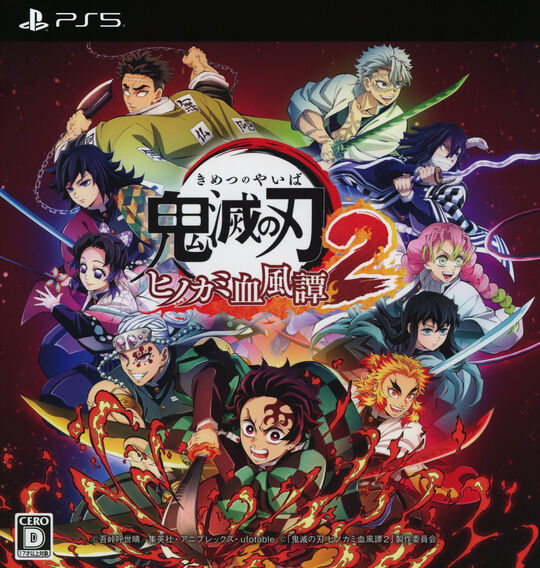 鬼滅の刃 ヒノカミ血風譚2」 フィギュアマルチスタンド付き数量限定版