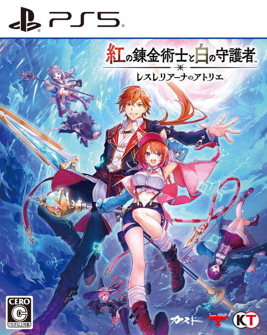 紅の錬金術士と白の守護者 ～レスレリアーナのアトリエ～【買取価格