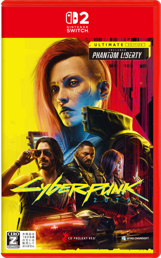 サイバーパンク2077 アルティメットエディション【買取価格】｜ゲオの