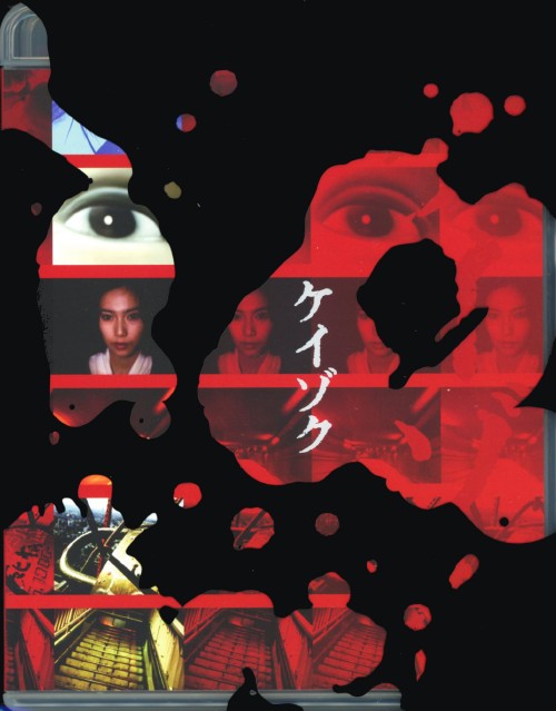 【DVD】 ケイゾク DVDコンプリートBOX　DVD全8枚組 ケイゾク DVDコンプリートBOX 中古DVD・ブルーレイ | ブックオフ公式