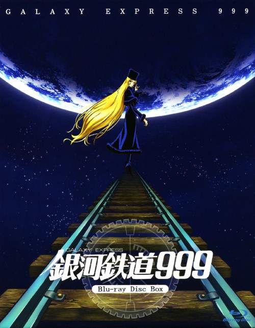 【限定ステッカー付き】銀河鉄道999 DVD-BOX the MOVIE〈初回… 限定ステッカー付き】銀河鉄道999 DVD-BOX the MOVIE〈初回… 限定