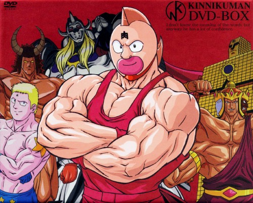 【完全予約限定産】キン肉マン DVD BOX コンプリートボックス 復刻版 Amazon.co.jp: キン肉マン コンプリートBOX (完全予約限定生産) [DVD