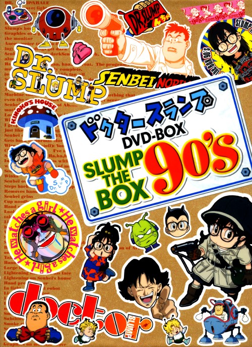 Dr.スランプ アラレちゃん DVD-BOX SLUMP THE BOX限定品❗️ Amazon.co.jp: Dr.スランプ アラレちゃん DVD-BOX SLUMP THE BOX ん