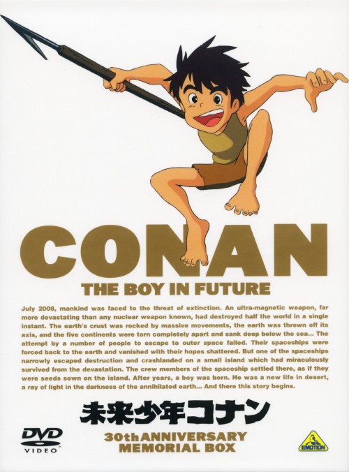 未来少年コナン 30th 30周年記念　メモリアルボックス 宮崎駿 Amazon.co.jp: 未来少年コナン 30周年メモリアルボックス (期間限定