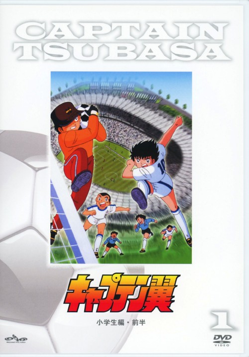 キャプテン翼 小学生編／中学生編　DVD　全26巻セット DVD】TV キャプテン翼 DVD SET～小学生編 上巻～スペシャルプライス版