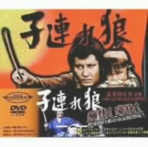 時代劇 長谷川伸シリーズ DVD-BOX〈初回生産限定・8枚組〉　萬屋錦之介 未開封 子連れ狼 DVD-BOX 全巻セット 全話 時代劇 拝一刀 萬屋錦之介