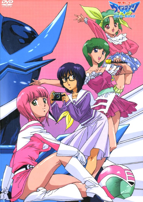 夢戦士ウイングマン DVD-BOX 2/堀川亮【買取価格】｜ゲオの宅配買取