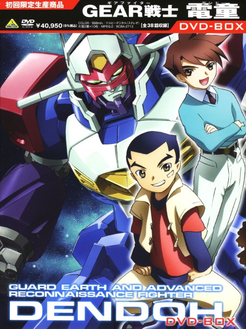 新品ケース交換済み　GEAR戦士電童　全13巻セットDVD 2026年最新】Yahoo!オークション -gear戦士電童dvdの中古品・新品・未