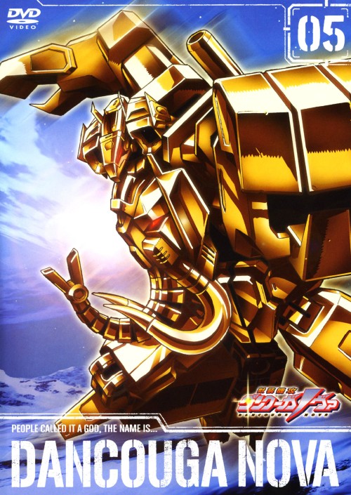獣装機攻ダンクーガ ノヴァ 05/池澤春菜【買取価格】｜ゲオの宅配買取