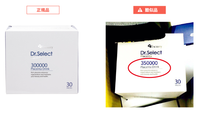 大切なお客様へ ニセモノ、酷似品にご注意ください。 - 株式会社