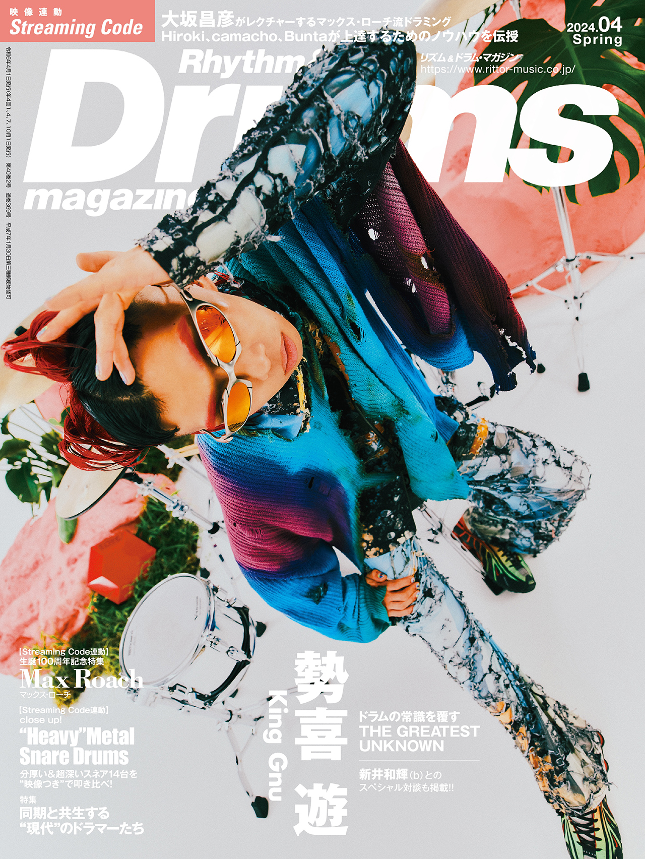 ドラマガ2024年4月号は、勢喜 遊の表紙巻頭特集を大ボリュームでお届け