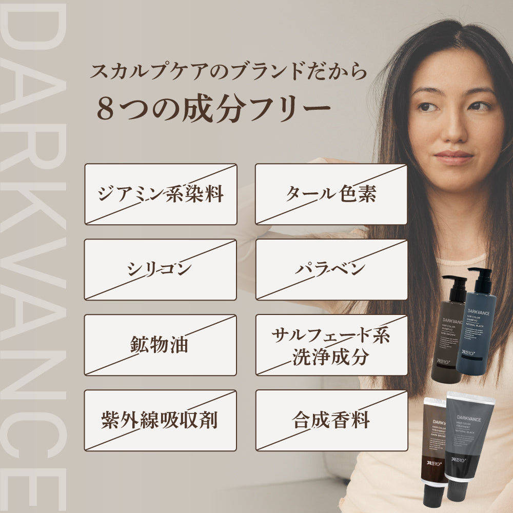 DARKVANCE HAIR COLOR TREATMENT / NATURAL BLACK – DRZERO