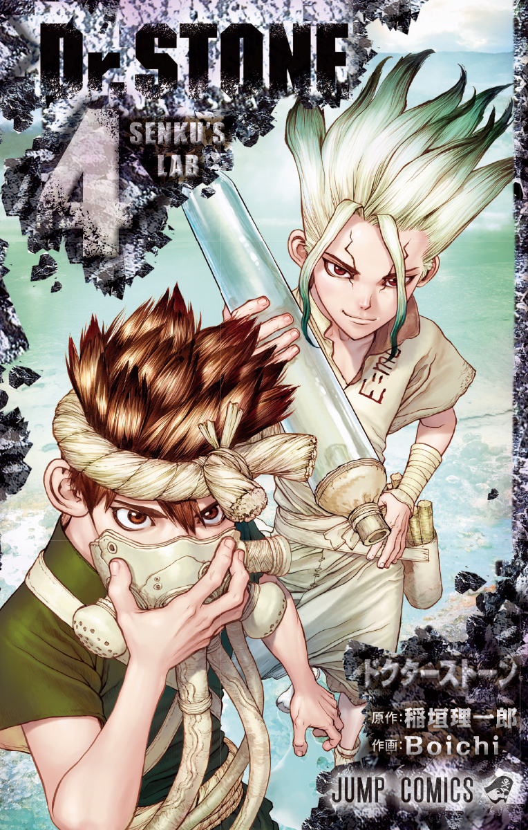 BOOKS｜アニメ「Dr．STONE(ドクターストーン)」公式HP
