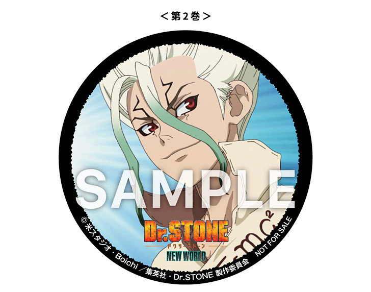 第3期 法人別特典 - Blu-ray&DVD｜アニメ「Dr．STONE(ドクター