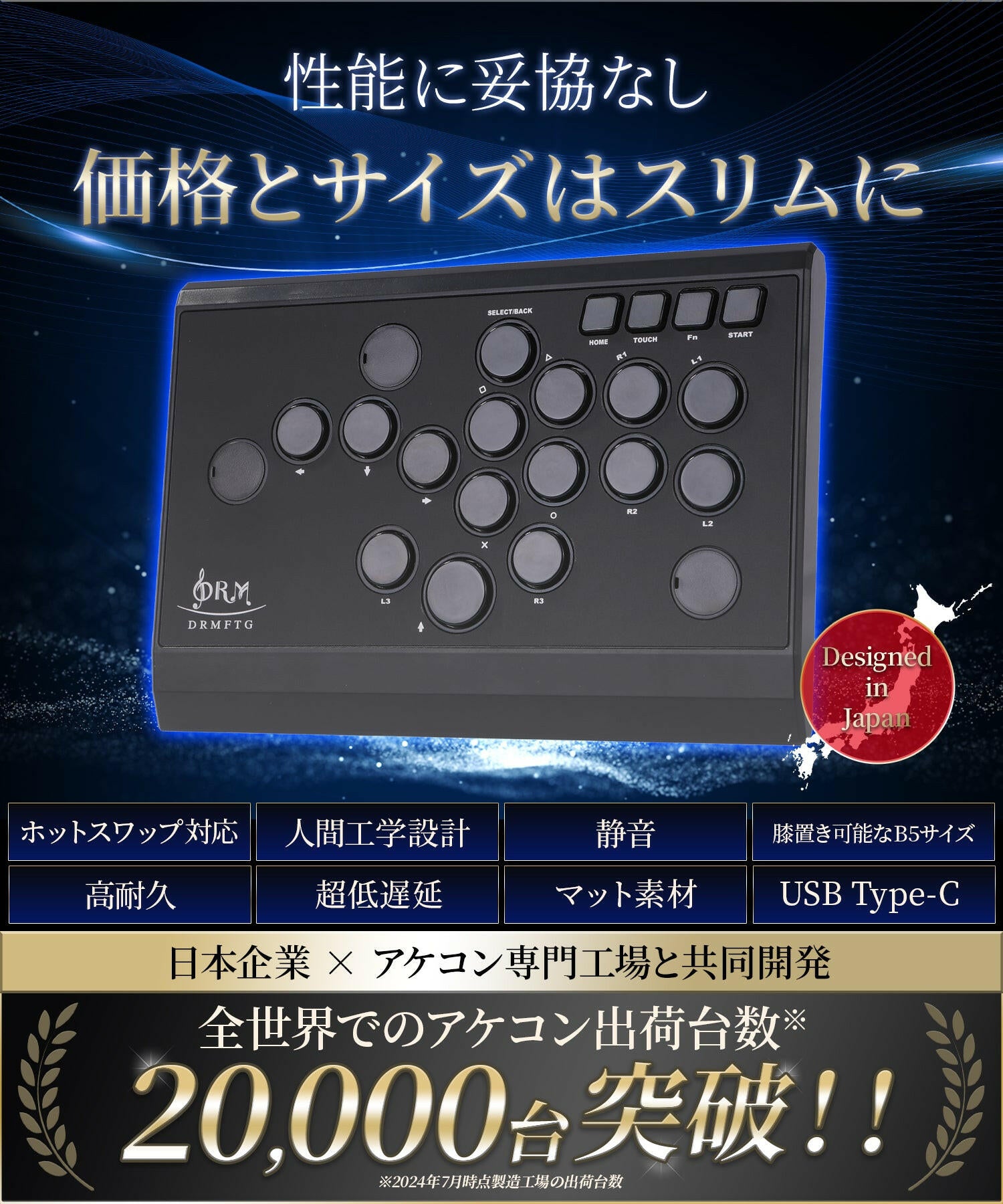 DRMFTG DRM Slim CherryMXモデル マットブラック レバーレス アケコン