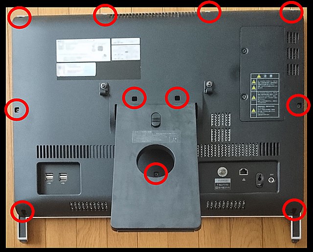 NECのVALUESTAR VN770/Hの分解方法(メモリ増設, SSD換装,掃除の為