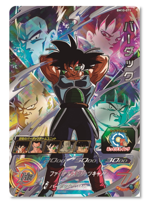 スーパードラゴンボールヒーローズ」ビッグバンミッション10弾が稼働