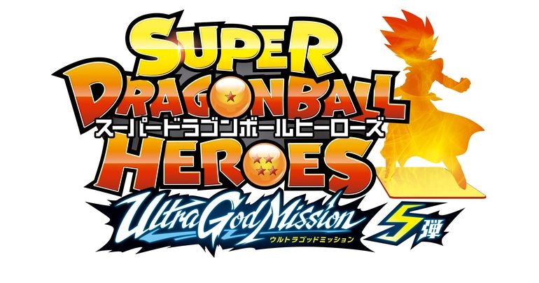スーパードラゴンボールヒーローズ」ウルトラゴッドミッション6弾が