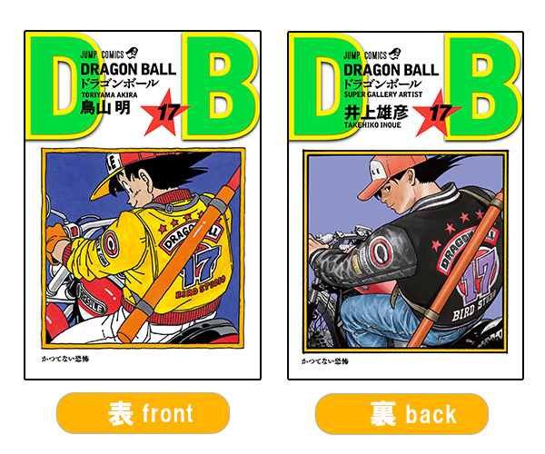 予約受付は終了しました】40周年企画限定！豪華作家陣のイラストが