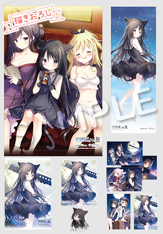 Nintendo Switch『星空鉄道とシロの旅』