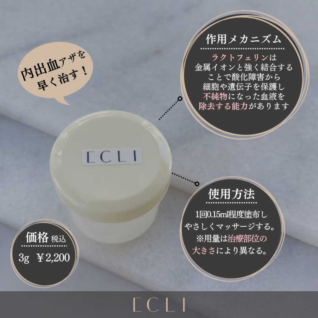 おすすめコスメ「ケラスキンクリーム」 - イーメディカルクリニック麻布