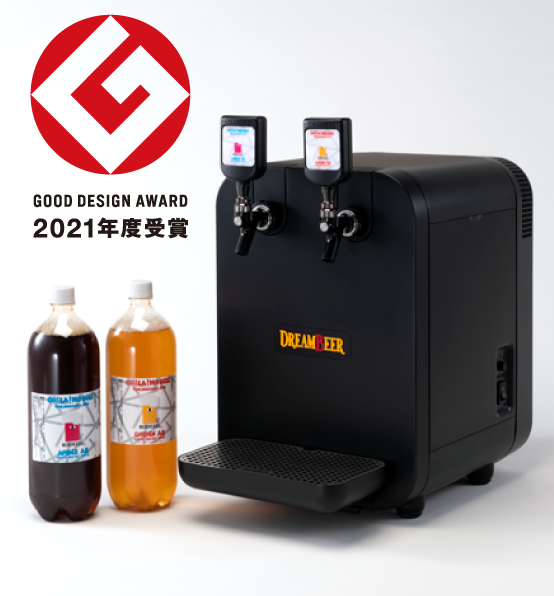DREAMBEER 2021年度グッドデザイン賞を受賞!! | DREAMBEER(ドリームビア)