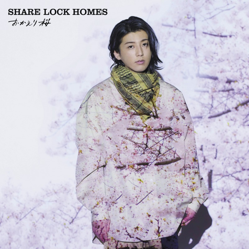 SHARE LOCK HOMES「パリ↓↑パニ」【初回盤Type S】 | ドリーミュージック