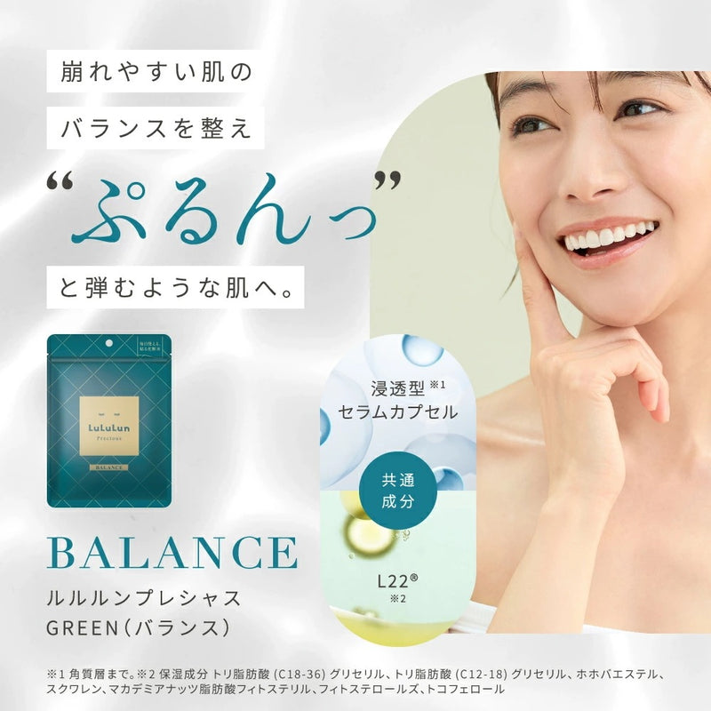ルルルン プレシャスGREENバランス4KS7枚入り – レディース