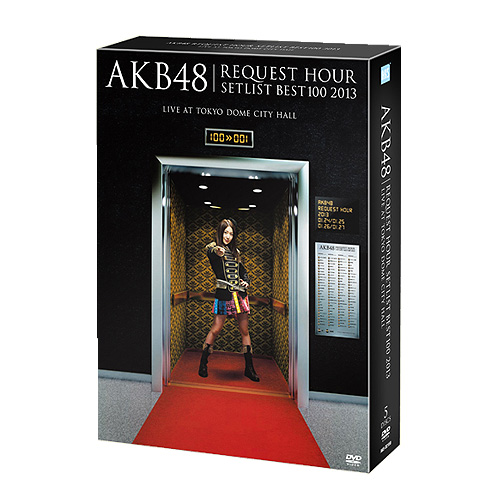 AKB48 リクエストアワーセットリストベスト100 2013