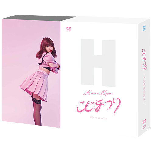 DVD】こじまつり～小嶋陽菜感謝祭～ DVD BOX | AKB48 Official Shop