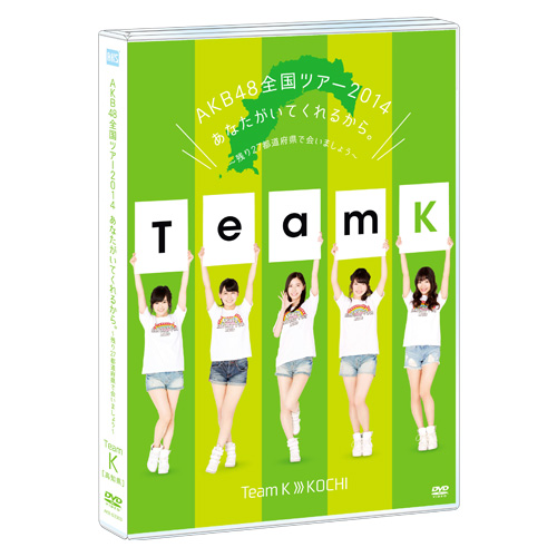 AKB48 全国ツアー | AKB48 Official Shop