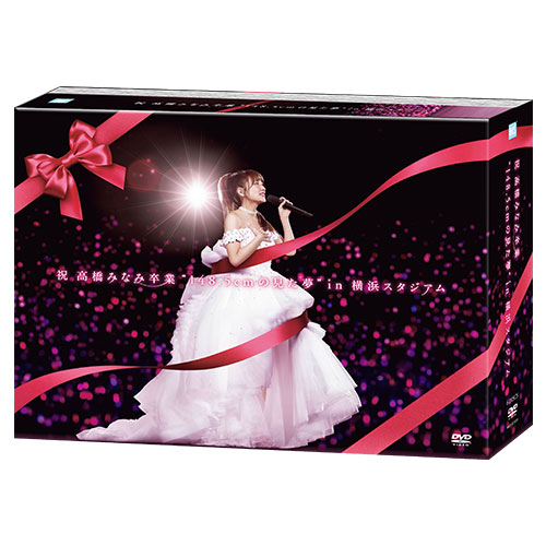 DVD】祝 高橋みなみ卒業“148.5cmの見た夢”in 横浜スタジアム DVD