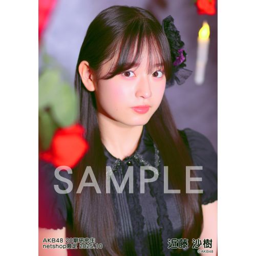 近藤 沙樹 | AKB48 Official Shop