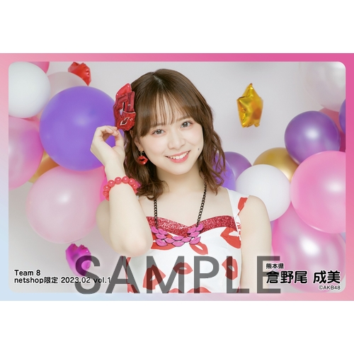 予約商品】AKB48 チーム8 2023年2月度 net shop限定個別生写真5枚