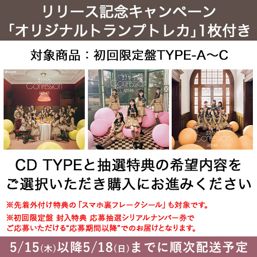 シングル | AKB48 Official Shop