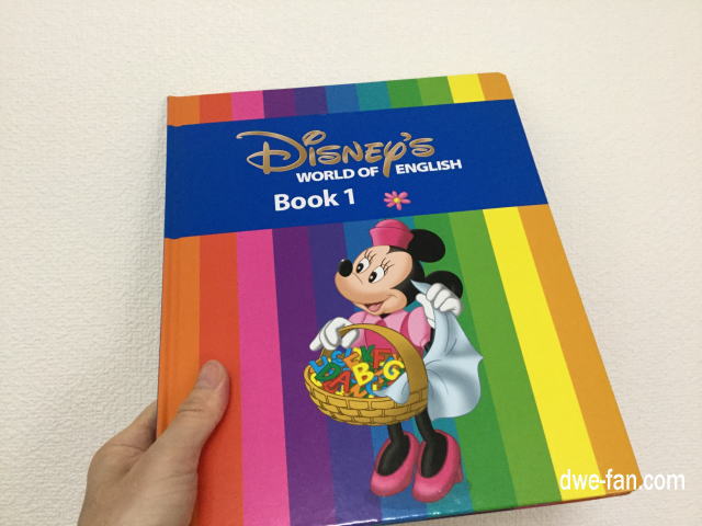 ストレートプレイ - DWEディズニー英語システム教本