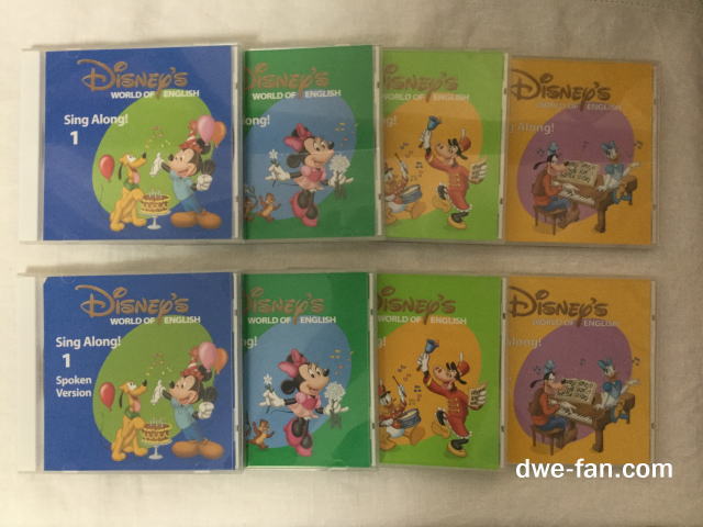 DWEシングアロングの使い方 - DWEディズニー英語システム教本