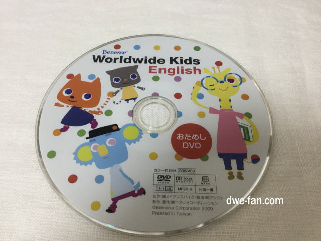 無料サンプルDVDが貰える幼児向け英語教材まとめ - DWEディズニー英語