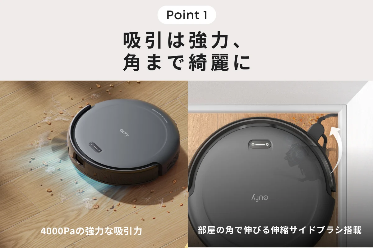 ロボット掃除機／Eufy Robot Vacuum Auto-Empty C10 | アンカー