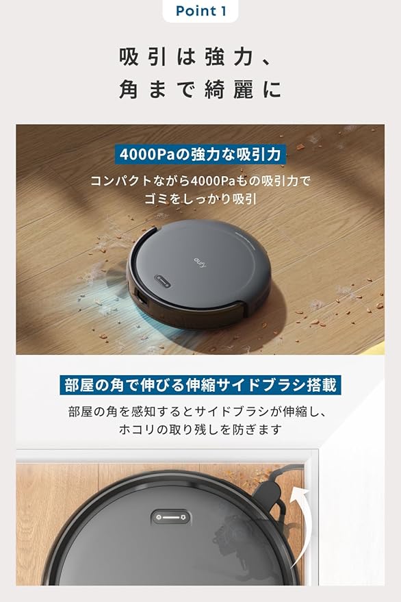 ロボット掃除機／Eufy Robot Vacuum Auto-Empty C10 | アンカー