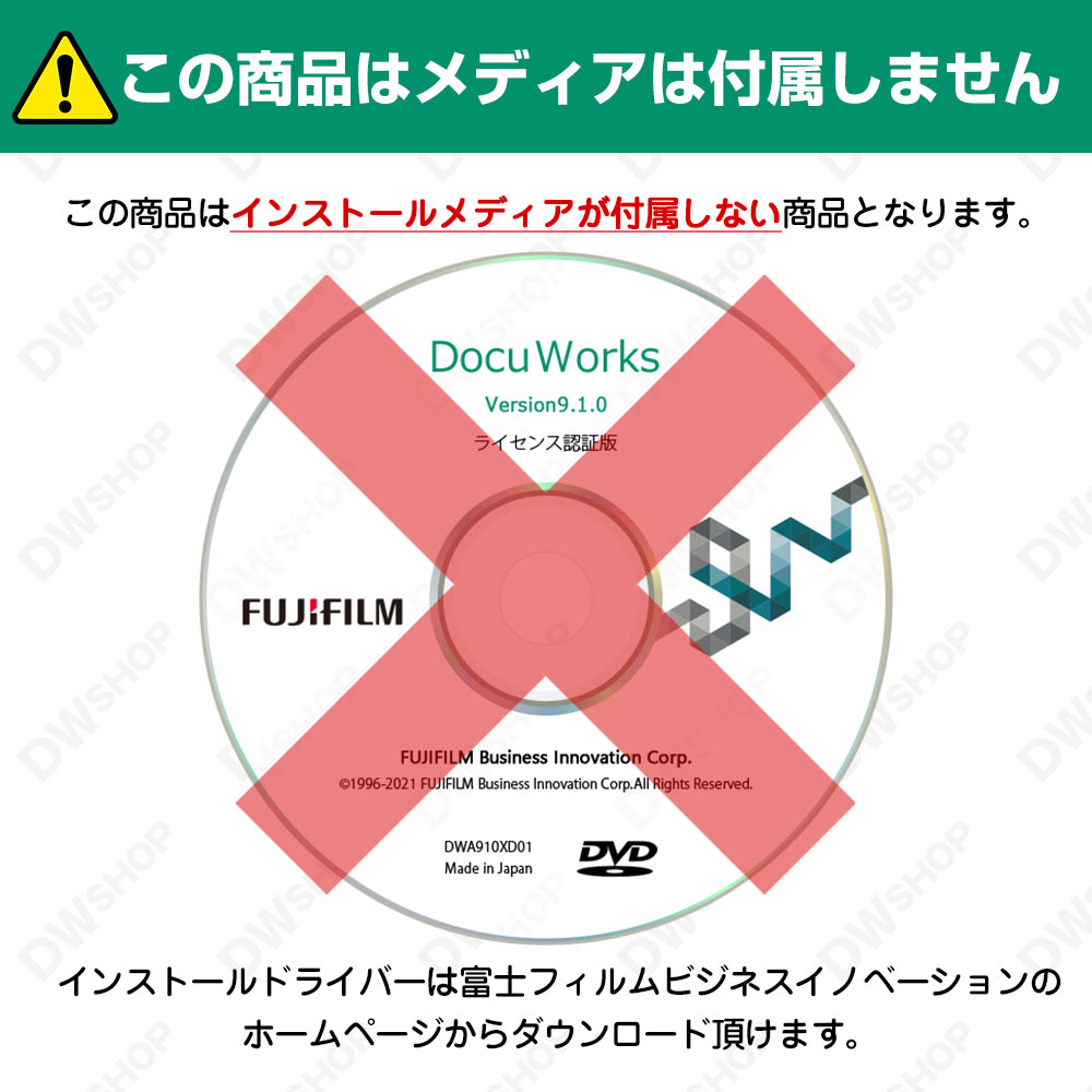 DWSHOP / DocuWorks 10 ライセンス認証版 基本パッケージ / 5ライセンス