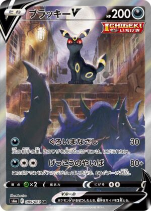 カイリューV(SA)【SR】074/067 – デュークの買取ハウス
