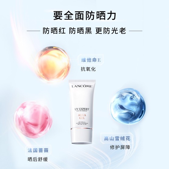 LANCOME UV EXPERT YOUTH-SHIELD™ AQUA GEL DUO SPF50 PA++++ 50ml*2