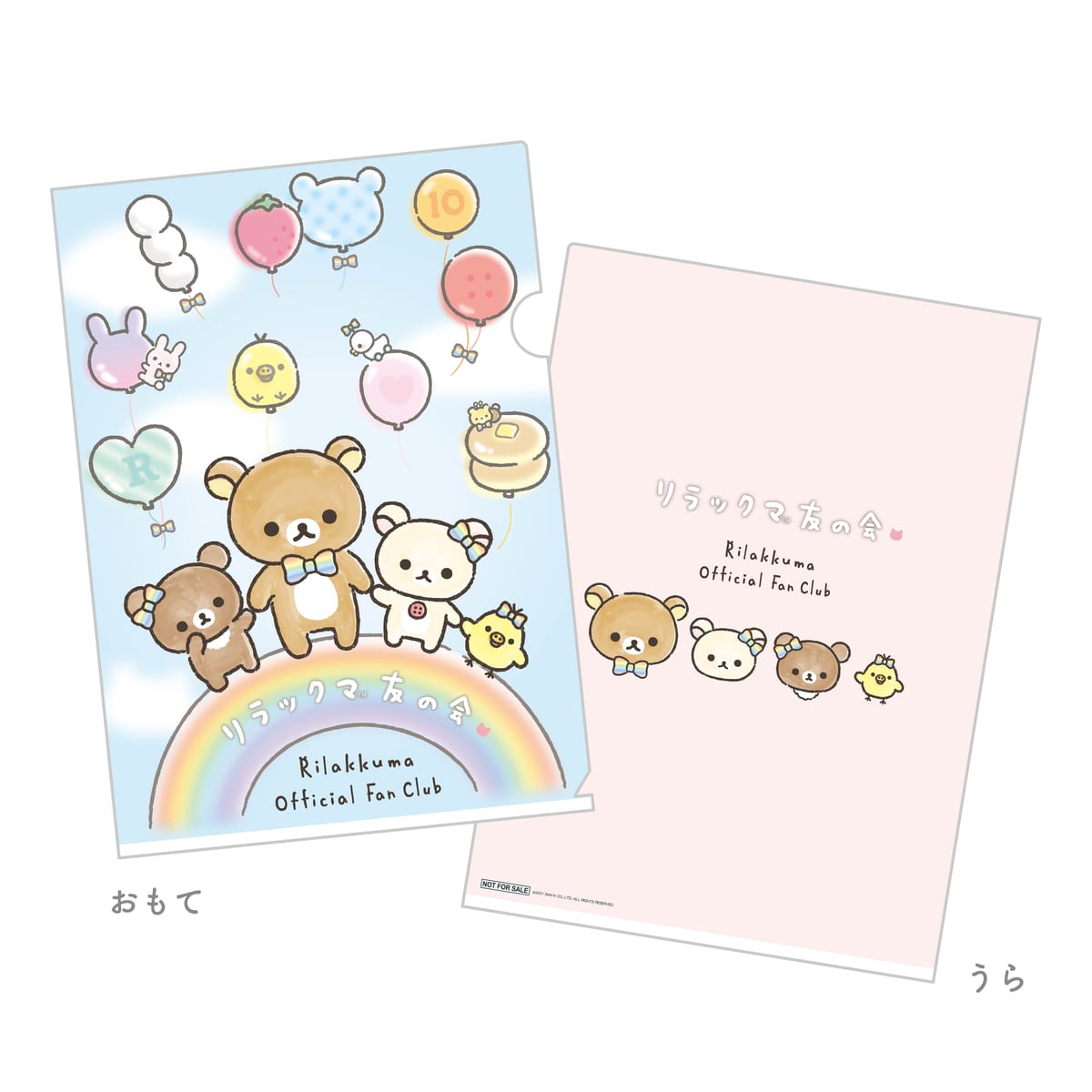 入会記念にぬいぐるみセットがもらえる！サンエックス『リラックマ