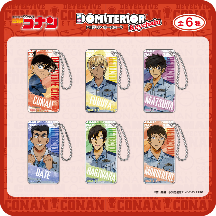 降谷零や松田陣平が仲間入り！アイアップ『名探偵コナン』ドミテリア