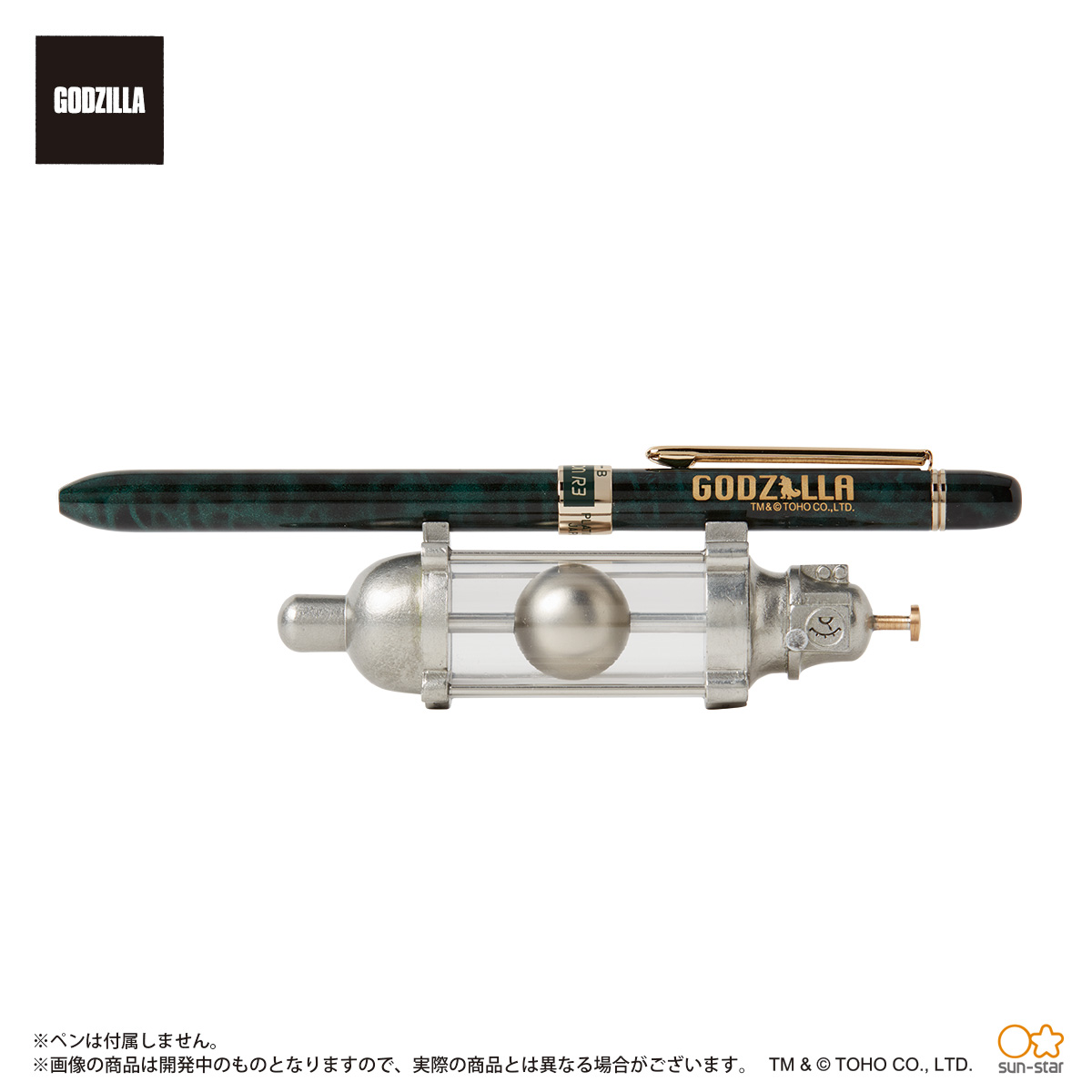 シリーズ1作目の最終兵器モチーフ！サンスター文具「ゴジラ