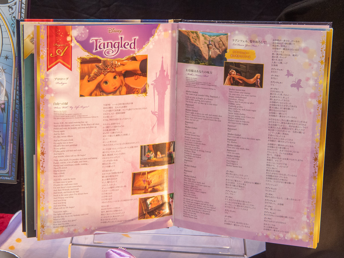 エスメラルダやラプンツェルのグッズが登場！「ディズニー・オン